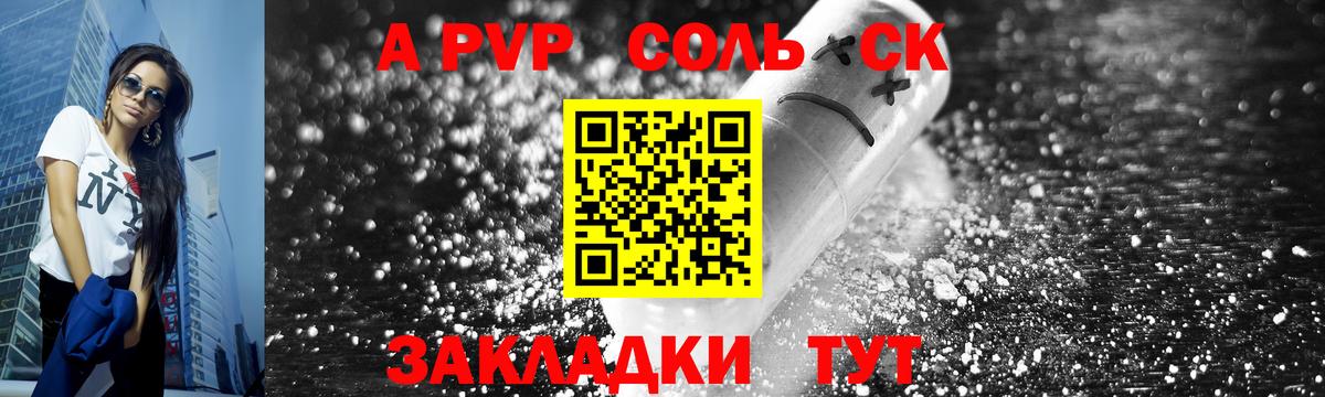 A PVP VHQ Южно-Сахалинск