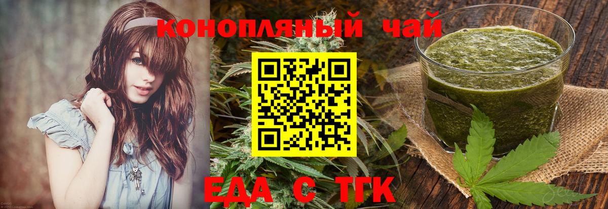 Печенье с ТГК марихуана  Вход с VPN  Южно-Сахалинск 