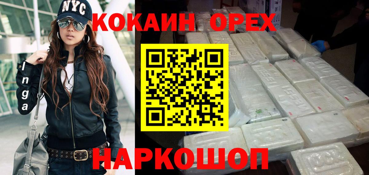 Кокаин Fish Scale  Вход с VPN  дарнет шоп  Южно-Сахалинск  COCAIN Columbia 