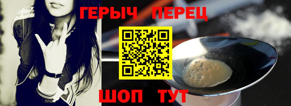 ГЕРОИН белый Южно-Сахалинск