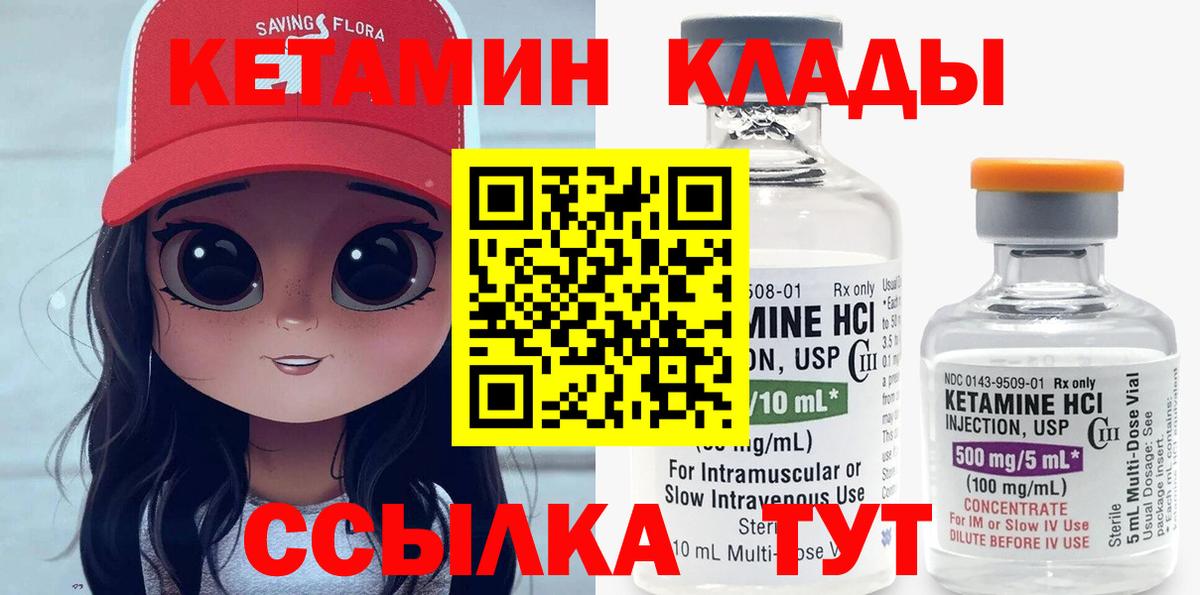 Южно-Сахалинск  Кетамин ketamine  Вход с VPN 