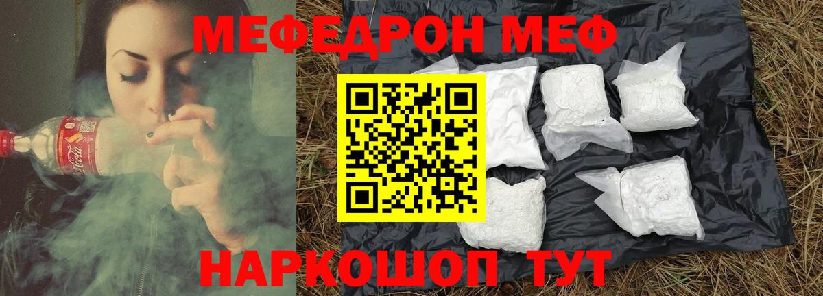 Меф мяу мяу мука Южно-Сахалинск