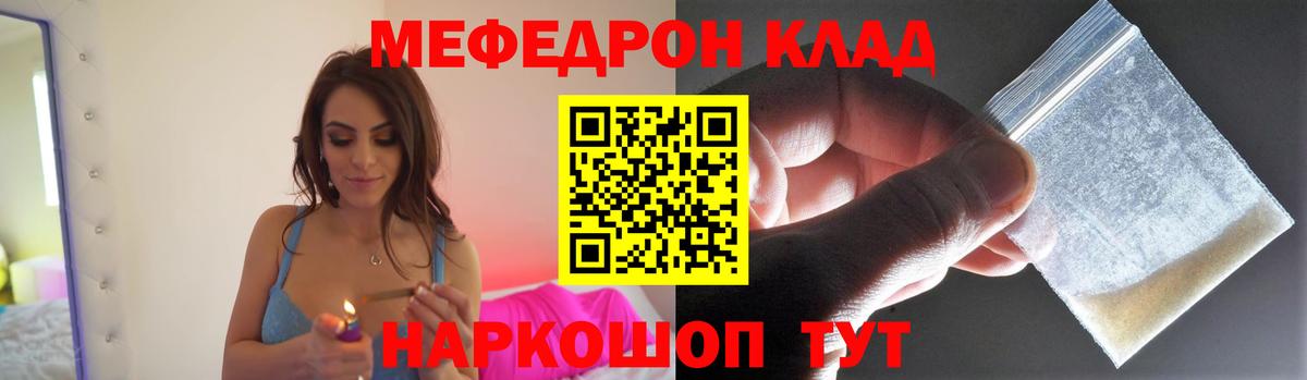 Южно-Сахалинск  Мефедрон 4 MMC  МЯУ-МЯУ  Меф  Вход с VPN  МЕФ мяу мяу 