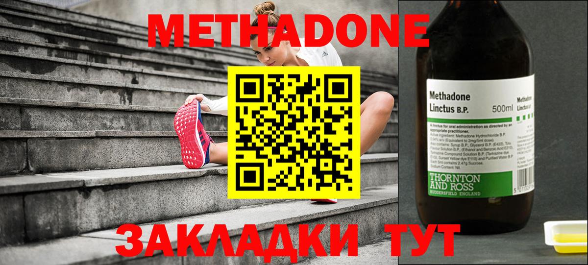 Метадон белоснежный  Вход с VPN  МЕТАДОН мёд  Южно-Сахалинск 