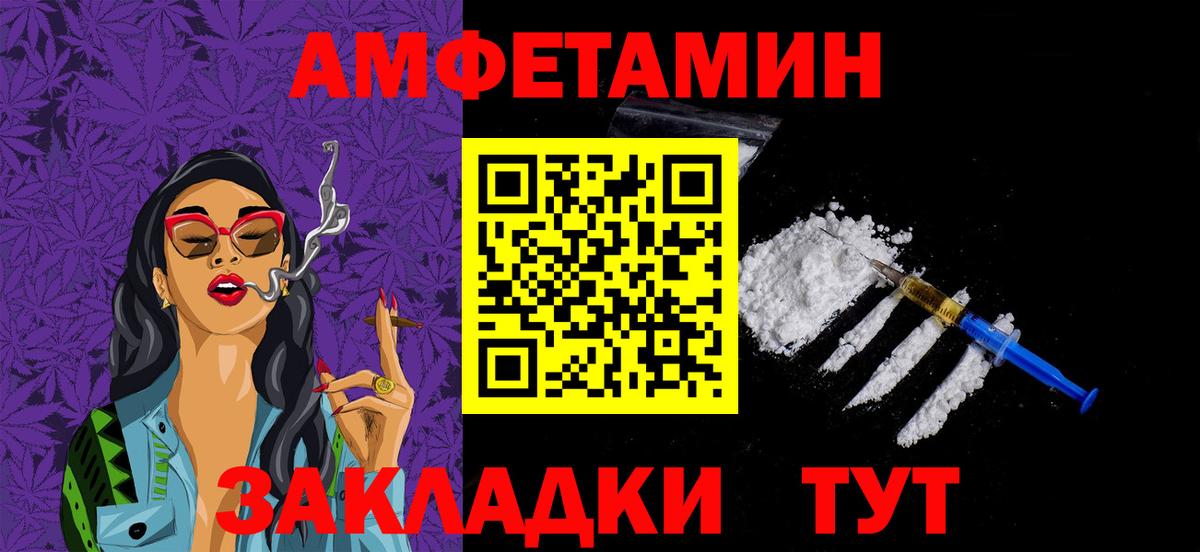 МЕТАМФЕТАМИН винт  МЕТАМФЕТАМИН винт  Метамфетамин  Вход с VPN  Южно-Сахалинск 