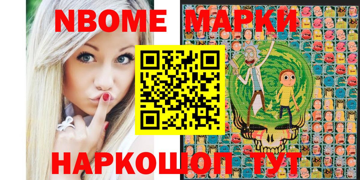 Южно-Сахалинск  Наркотические марки 1,8мг  Вход с VPN 