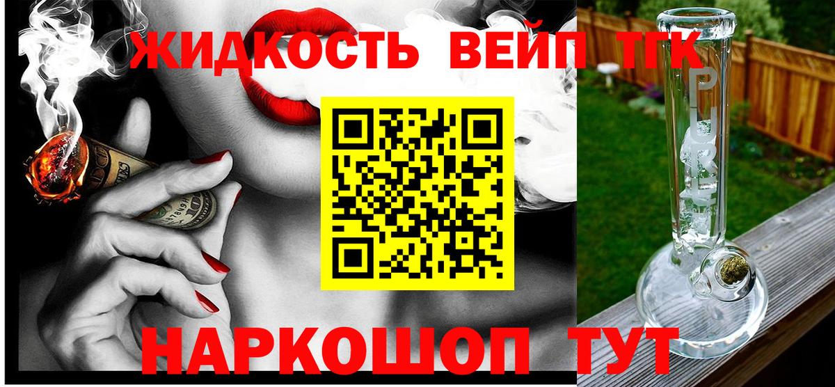 ТГК жижа  ссылка на мегу онион  Южно-Сахалинск  Вход с VPN 