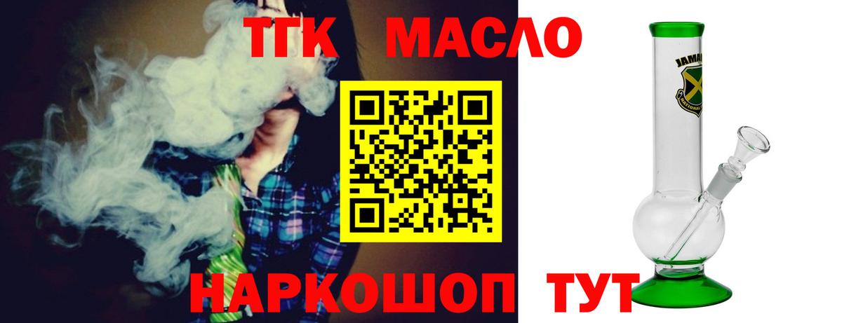 Дистиллят ТГК гашишное масло Южно-Сахалинск